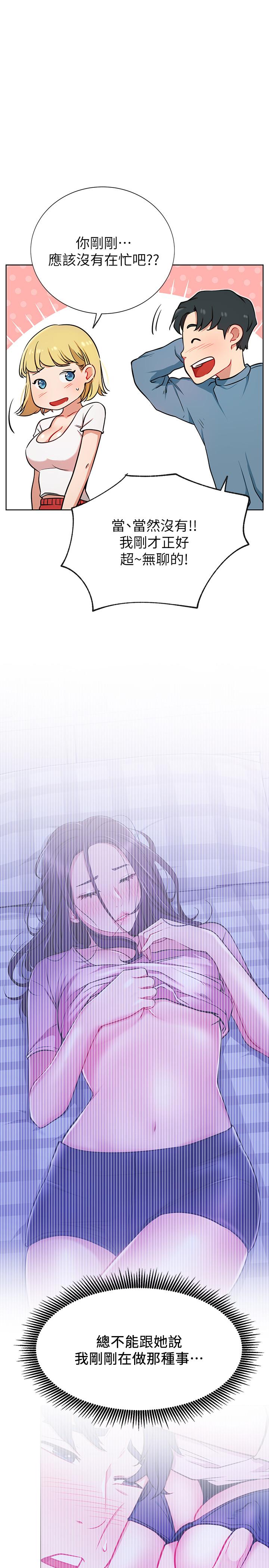 第13话-挑逗耀威的蔷薇-网红私生活-老大,道尔（第29张）