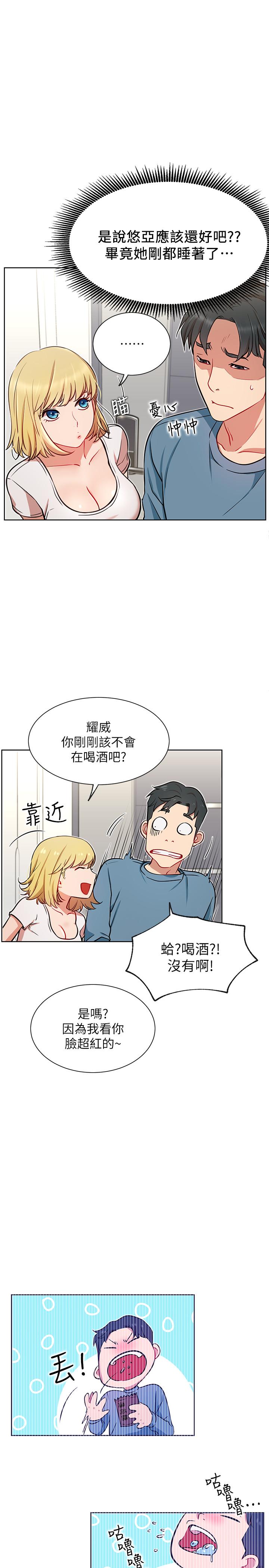第13话-挑逗耀威的蔷薇-网红私生活-老大,道尔（第31张）