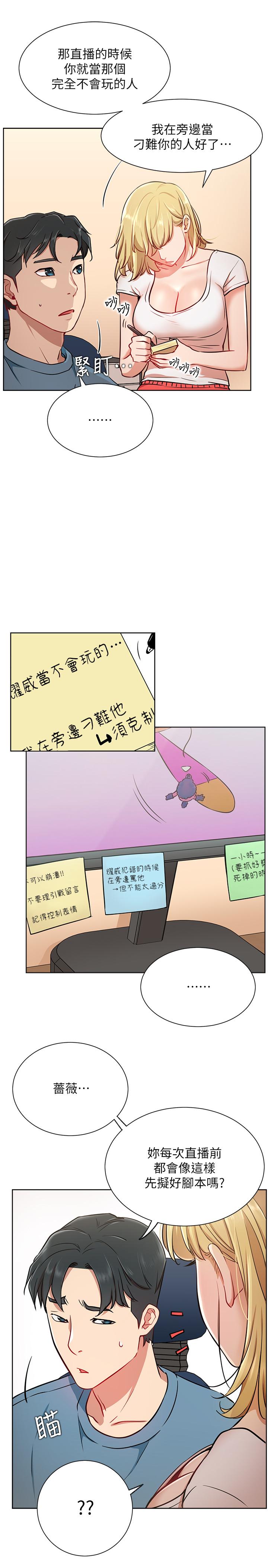第14话-直播上看不到的私密处-网红私生活-老大,道尔（第7张）