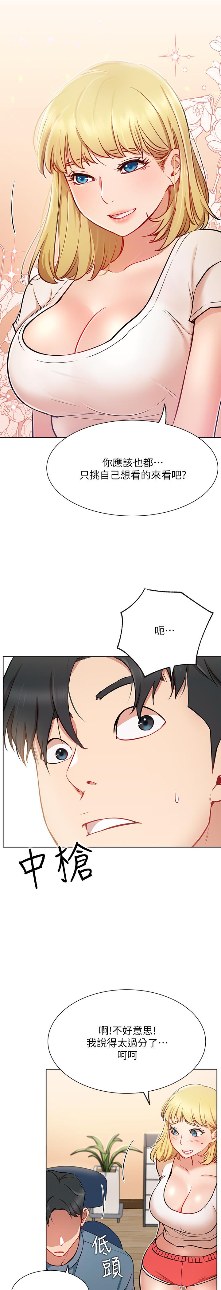 第14话-直播上看不到的私密处-网红私生活-老大,道尔（第11张）