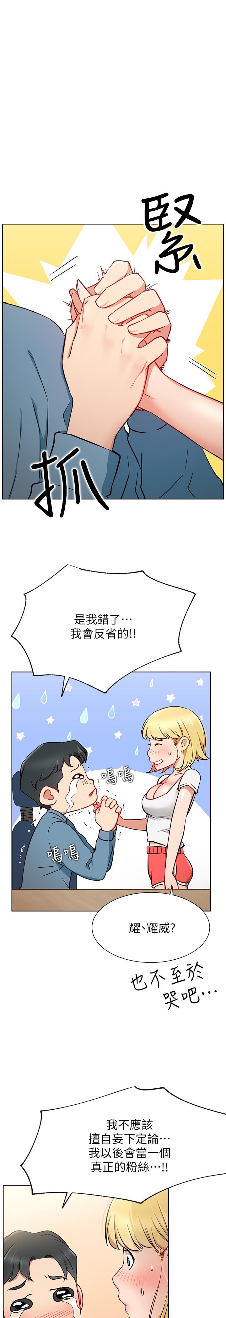 第14话-直播上看不到的私密处-网红私生活-老大,道尔（第13张）