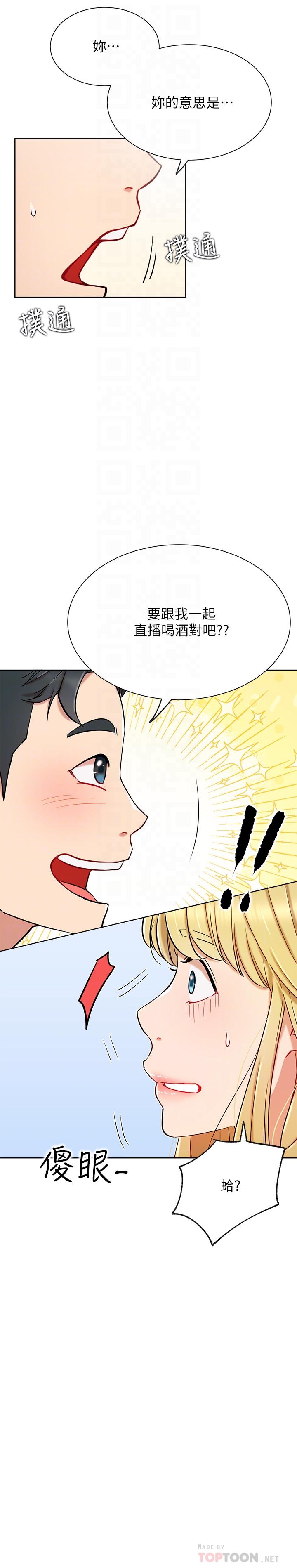 第14话-直播上看不到的私密处-网红私生活-老大,道尔（第16张）