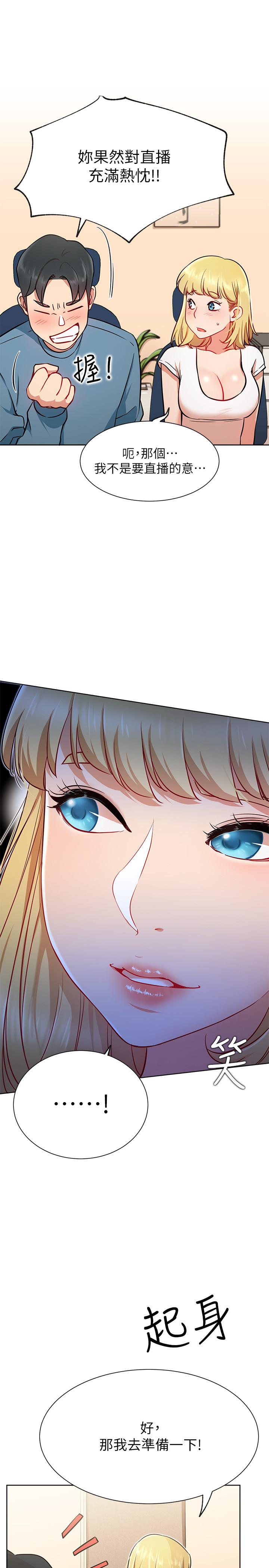 第14话-直播上看不到的私密处-网红私生活-老大,道尔（第17张）