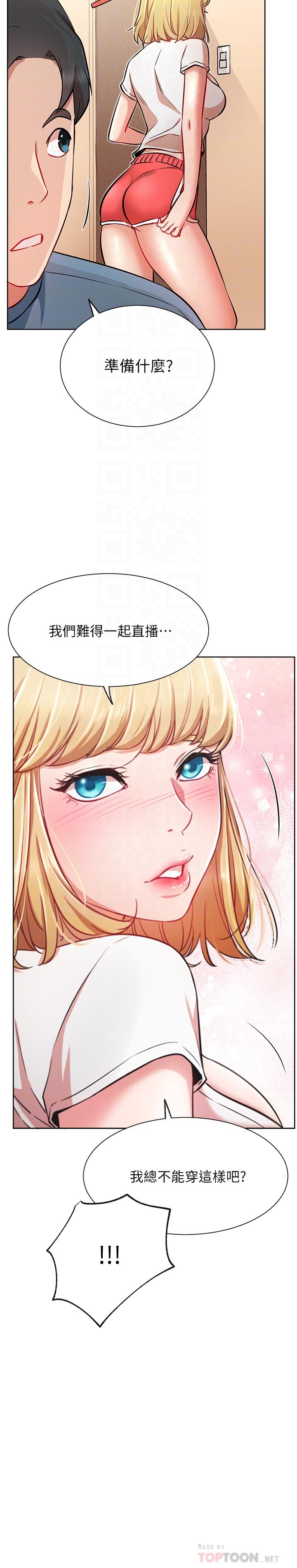 第14话-直播上看不到的私密处-网红私生活-老大,道尔（第18张）