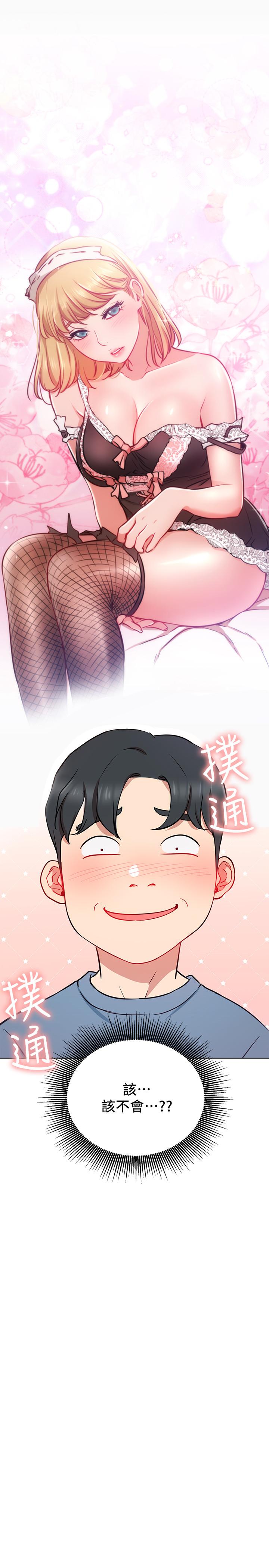 第14话-直播上看不到的私密处-网红私生活-老大,道尔（第19张）