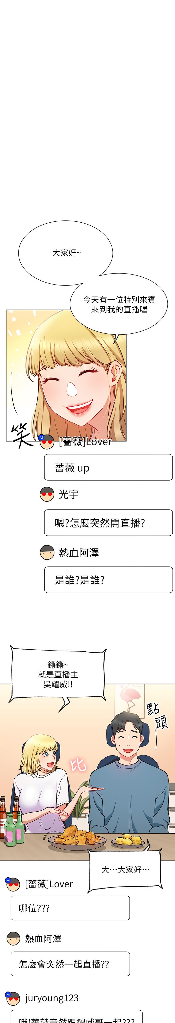 第14话-直播上看不到的私密处-网红私生活-老大,道尔（第20张）