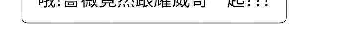 第14话-直播上看不到的私密处-网红私生活-老大,道尔（第21张）