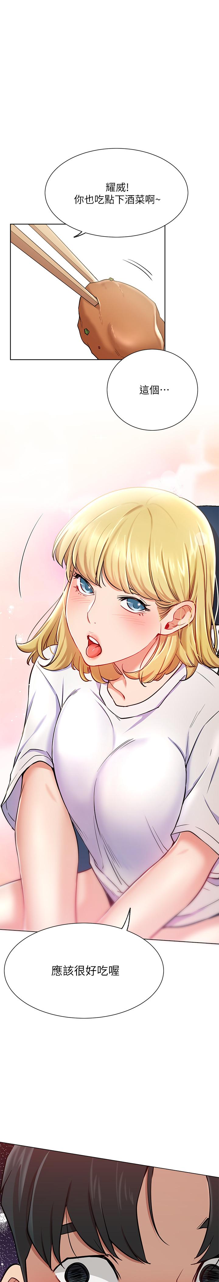 第15话-我应该也很好吃噢-网红私生活-老大,道尔（第7张）