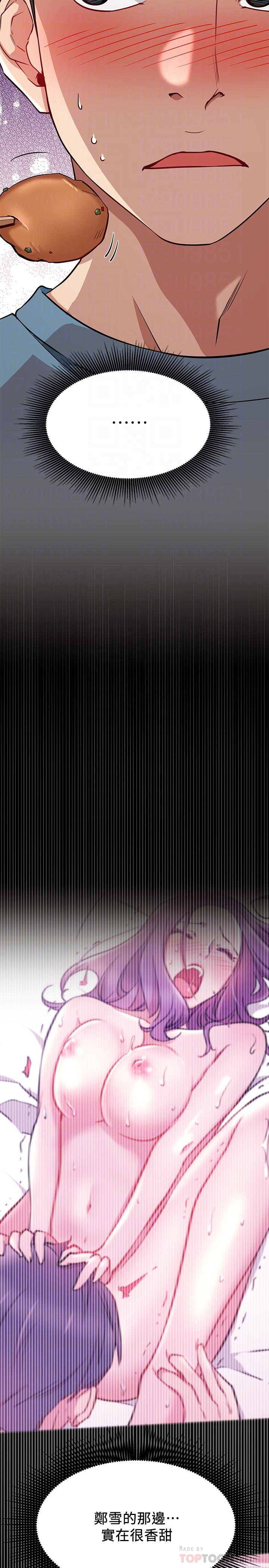 第15话-我应该也很好吃噢-网红私生活-老大,道尔（第8张）