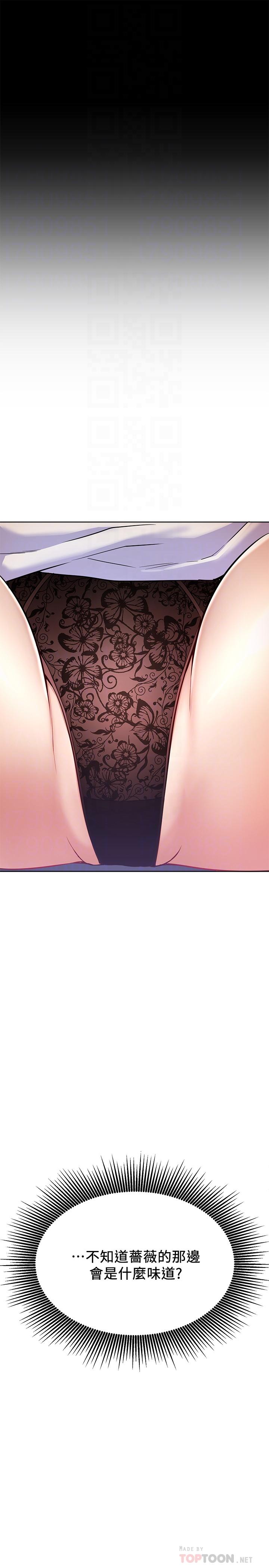 第15话-我应该也很好吃噢-网红私生活-老大,道尔（第10张）