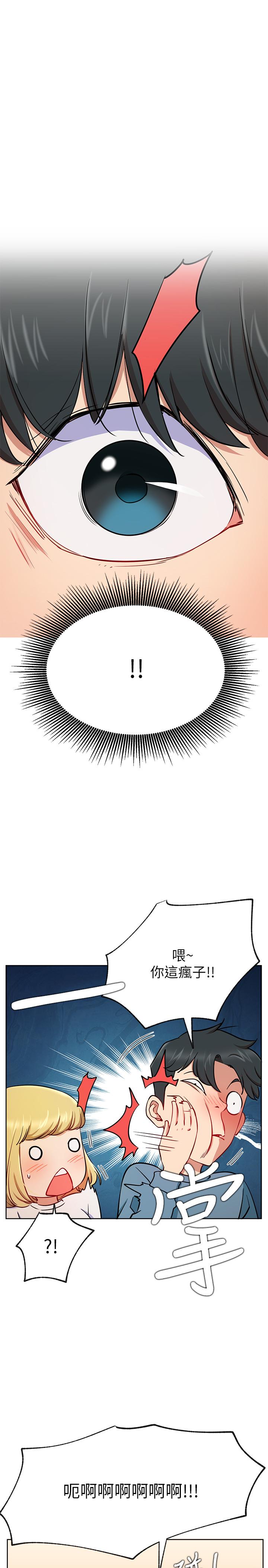 第15话-我应该也很好吃噢-网红私生活-老大,道尔（第11张）