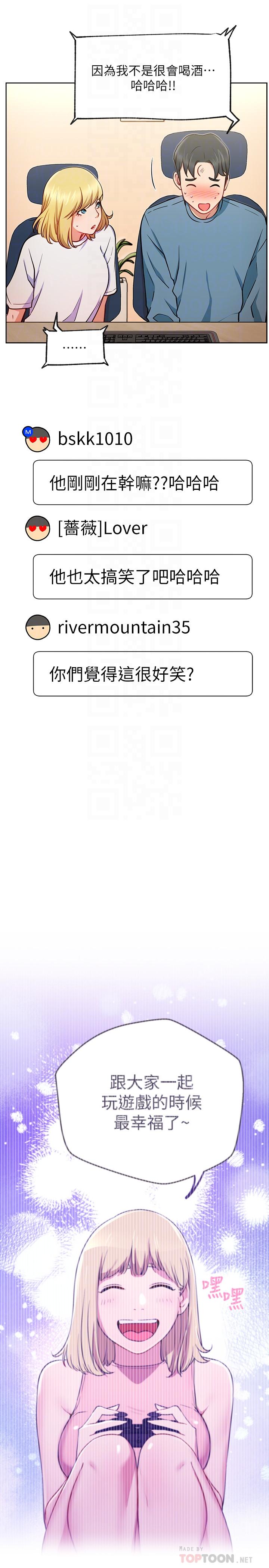 第15话-我应该也很好吃噢-网红私生活-老大,道尔（第14张）