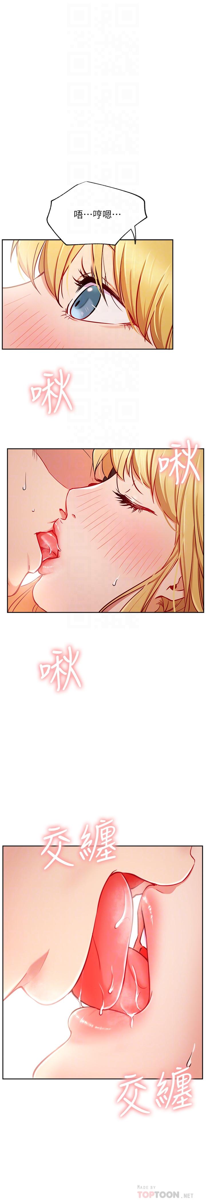 第16话-内裤可以看，为什么这边不行-网红私生活-老大,道尔（第14张）