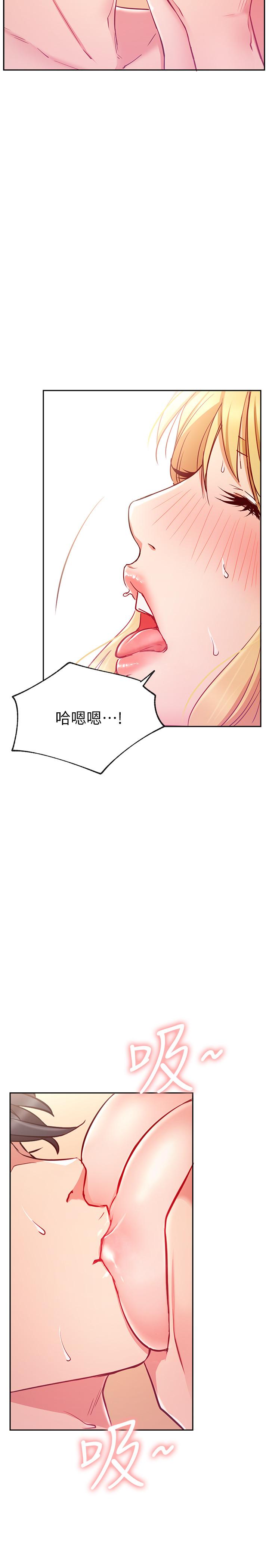 第16话-内裤可以看，为什么这边不行-网红私生活-老大,道尔（第21张）