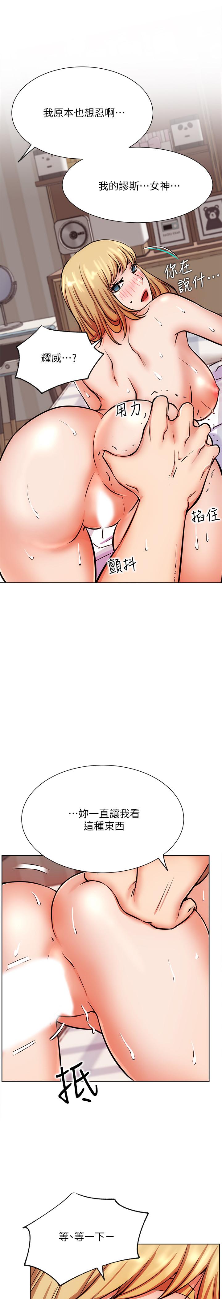 第17话-解决不了的慾望-网红私生活-老大,道尔（第25张）