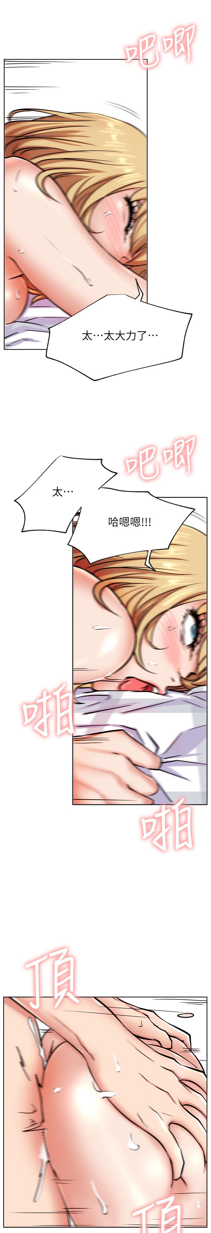 第17话-解决不了的慾望-网红私生活-老大,道尔（第29张）