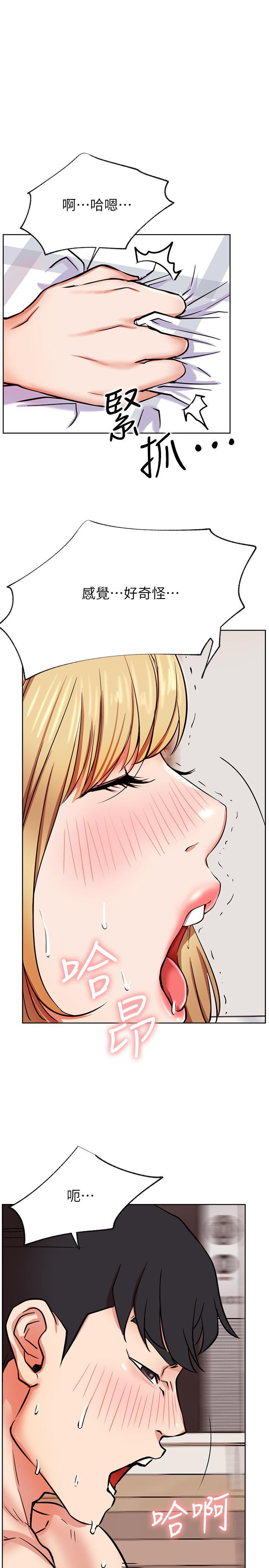 第17话-解决不了的慾望-网红私生活-老大,道尔（第32张）