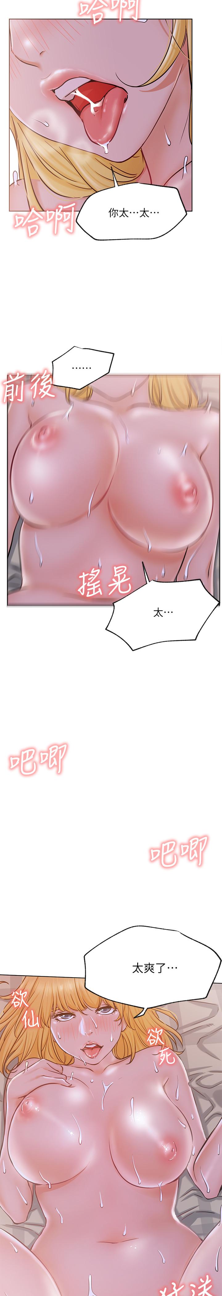 第18话-插进蔷薇的嫩鲍-网红私生活-老大,道尔（第19张）