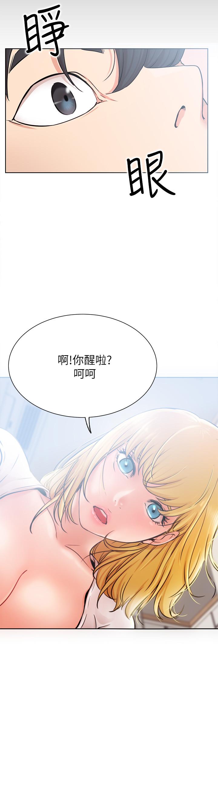 第18话-插进蔷薇的嫩鲍-网红私生活-老大,道尔（第26张）