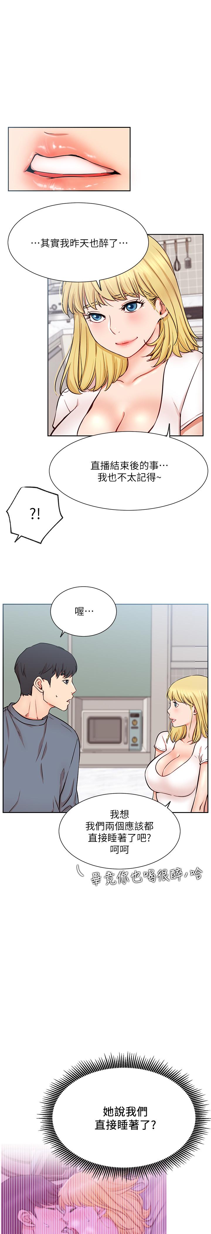 第18话-插进蔷薇的嫩鲍-网红私生活-老大,道尔（第33张）