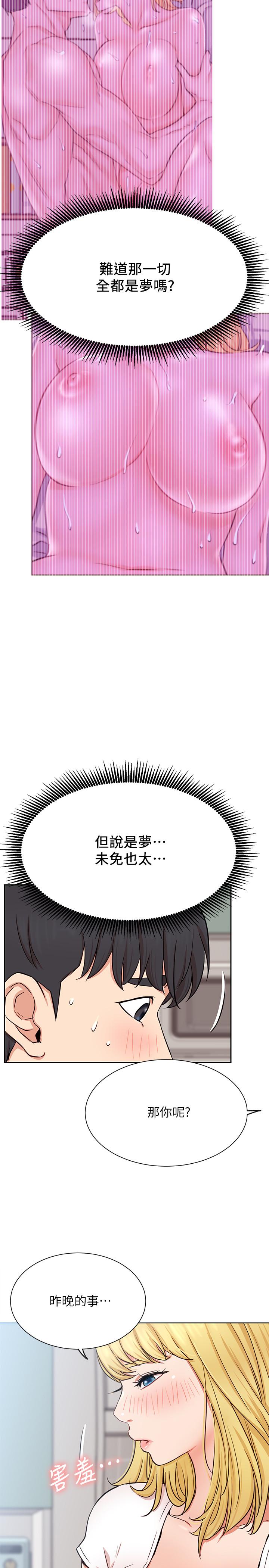 第18话-插进蔷薇的嫩鲍-网红私生活-老大,道尔（第34张）