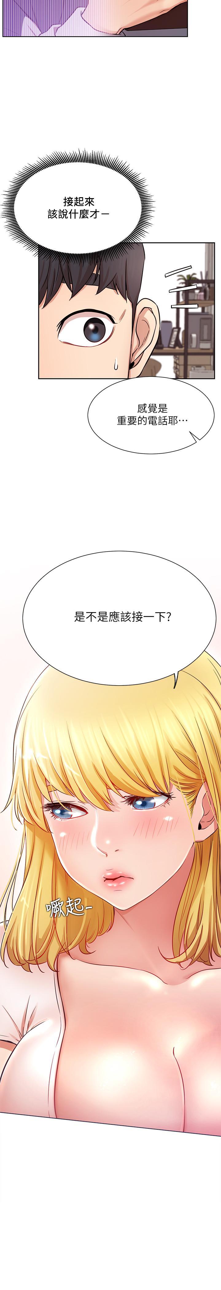 第19话-下次要跟谁一起直播呢-网红私生活-老大,道尔（第5张）