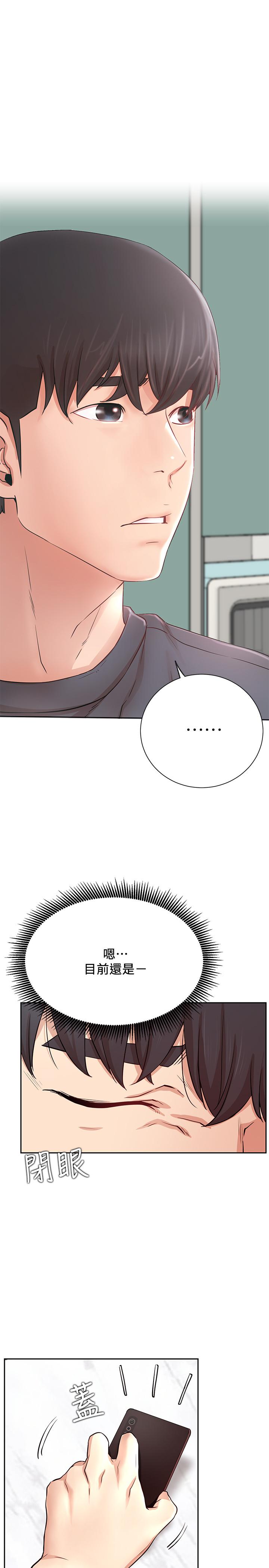 第19话-下次要跟谁一起直播呢-网红私生活-老大,道尔（第7张）