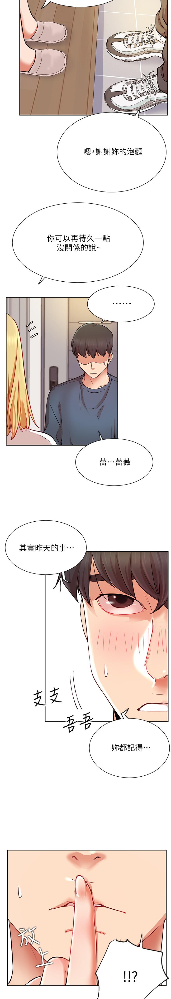 第19话-下次要跟谁一起直播呢-网红私生活-老大,道尔（第11张）