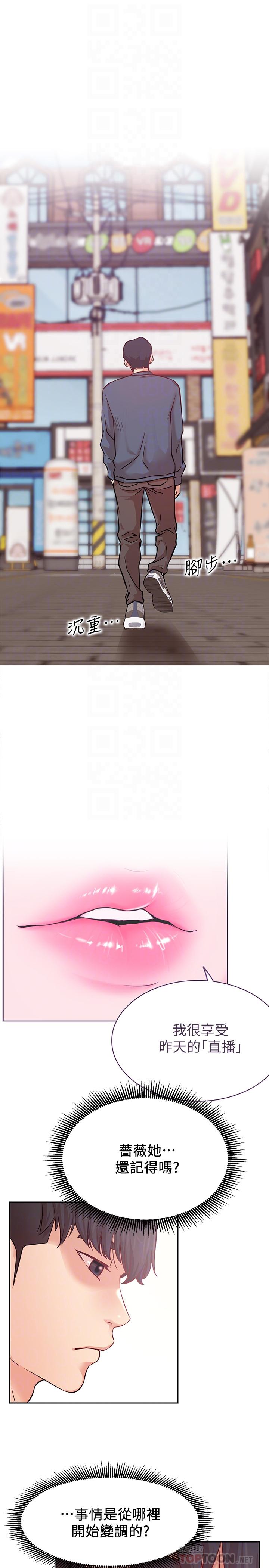 第19话-下次要跟谁一起直播呢-网红私生活-老大,道尔（第16张）