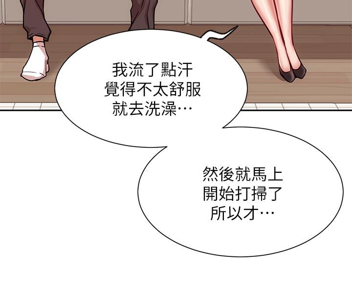 第19话-下次要跟谁一起直播呢-网红私生活-老大,道尔（第24张）