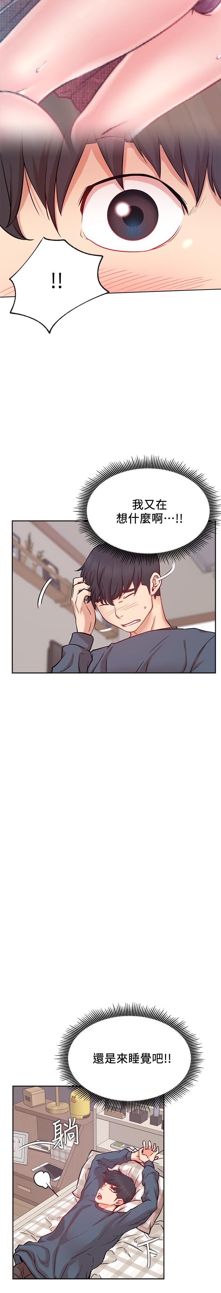 第19话-下次要跟谁一起直播呢-网红私生活-老大,道尔（第29张）