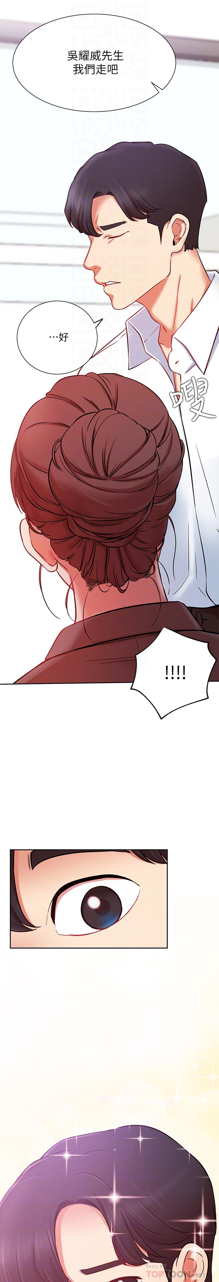 第20话-激起慾望的翘臀-网红私生活-老大,道尔（第6张）