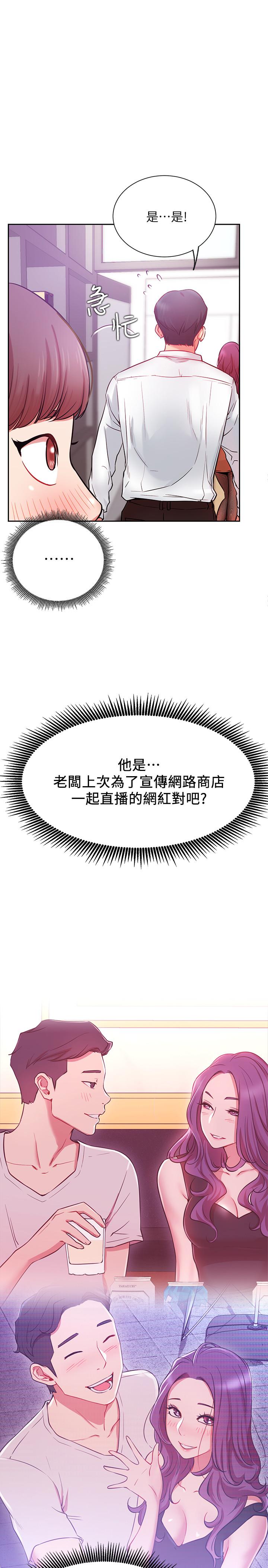 第20话-激起慾望的翘臀-网红私生活-老大,道尔（第9张）