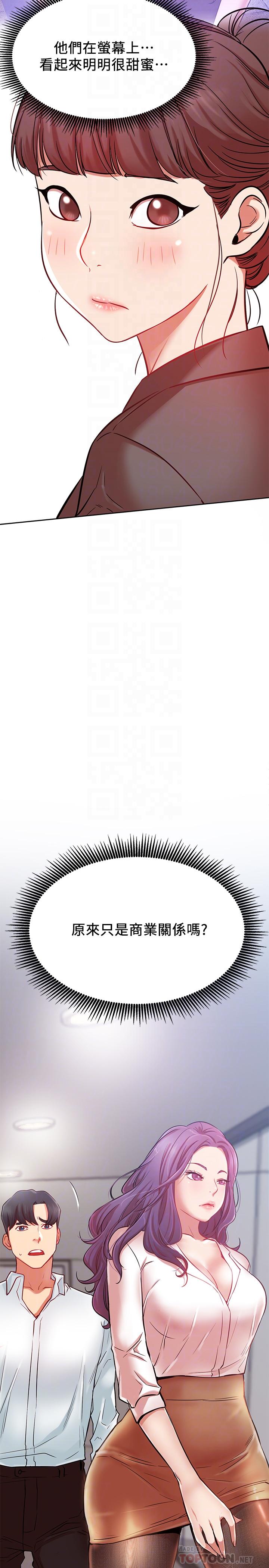 第20话-激起慾望的翘臀-网红私生活-老大,道尔（第10张）