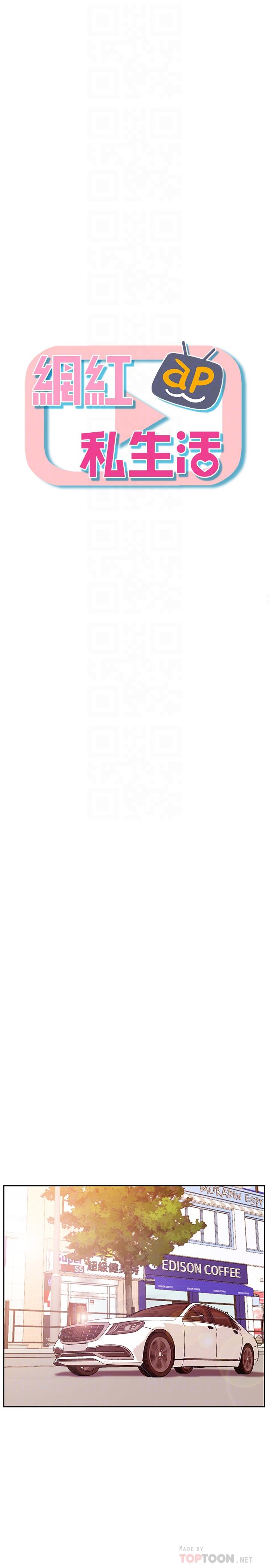 第20话-激起慾望的翘臀-网红私生活-老大,道尔（第12张）