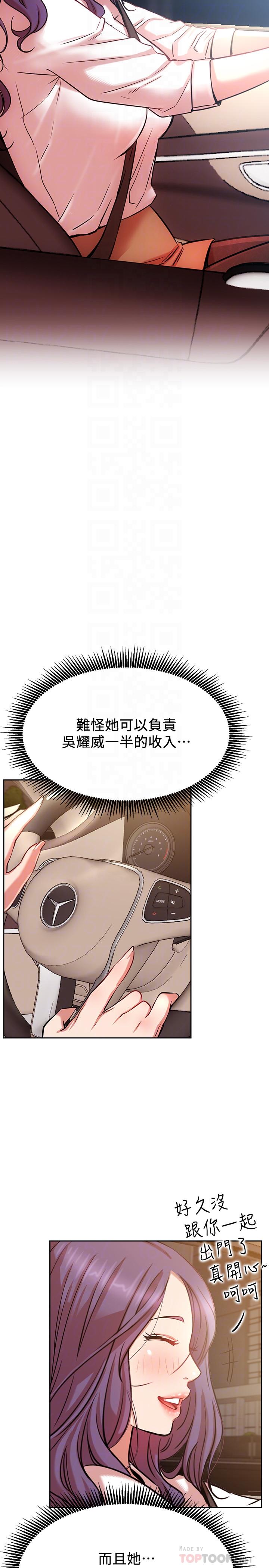 第20话-激起慾望的翘臀-网红私生活-老大,道尔（第16张）