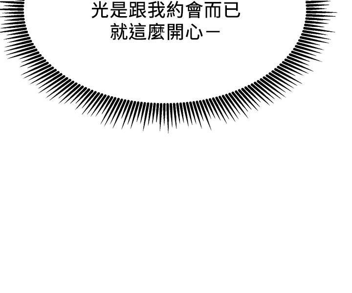 第20话-激起慾望的翘臀-网红私生活-老大,道尔（第17张）