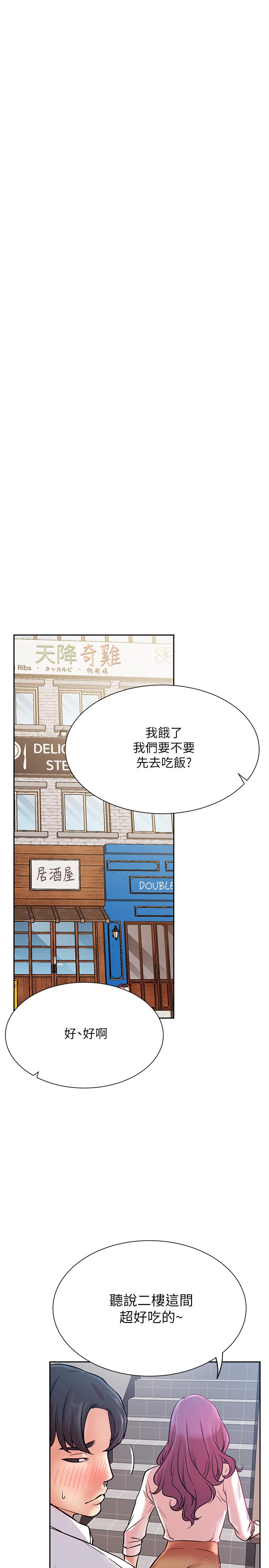 第20话-激起慾望的翘臀-网红私生活-老大,道尔（第19张）