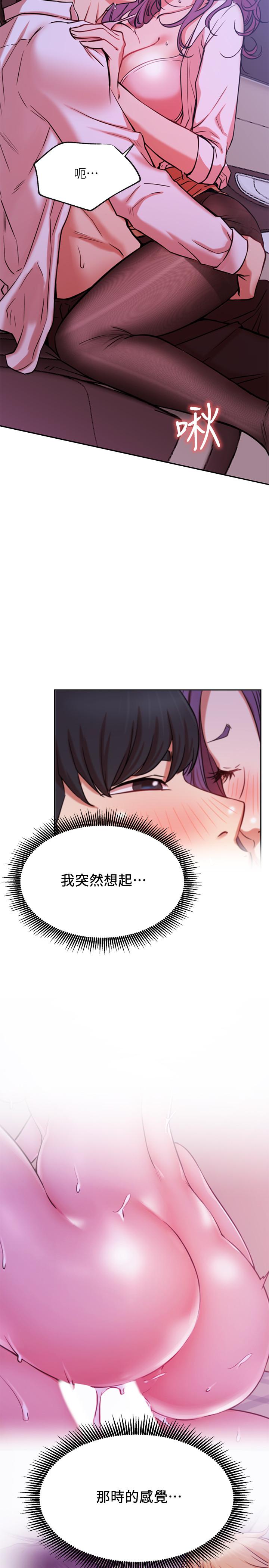 第20话-激起慾望的翘臀-网红私生活-老大,道尔（第31张）