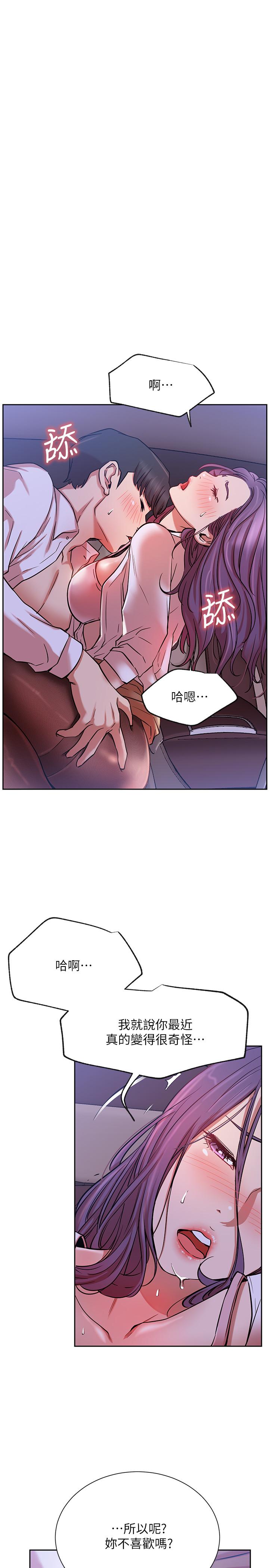 第20话-激起慾望的翘臀-网红私生活-老大,道尔（第33张）