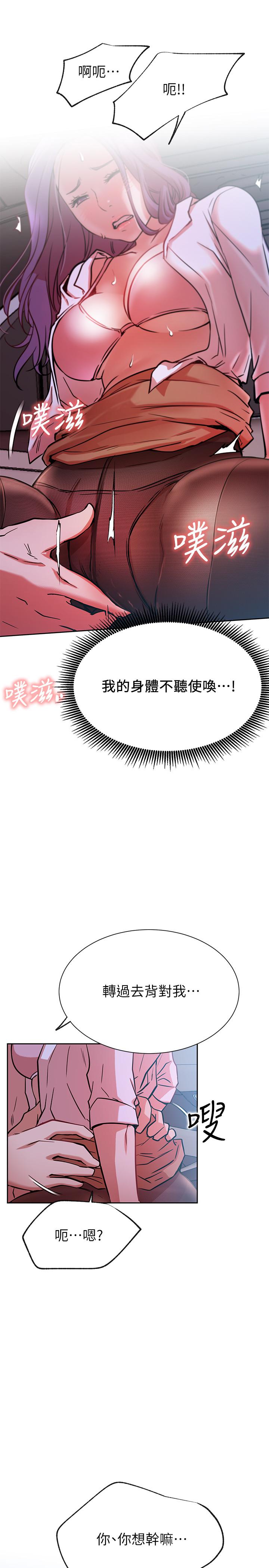 第20话-激起慾望的翘臀-网红私生活-老大,道尔（第36张）