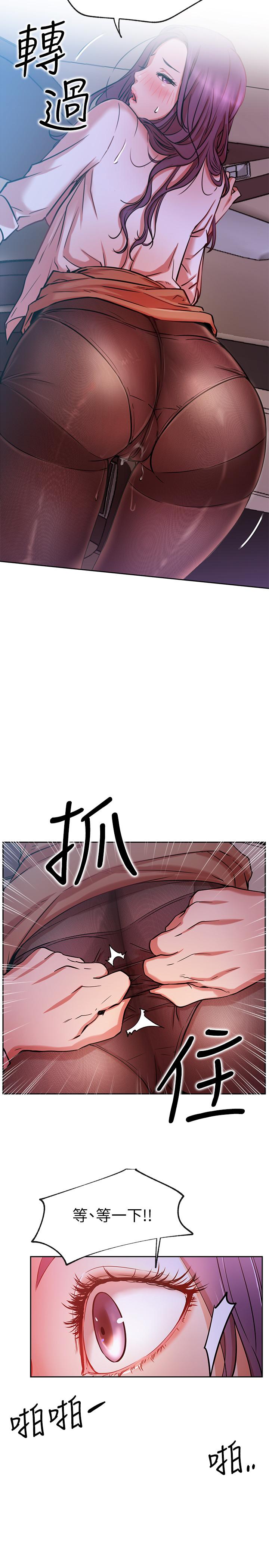 第20话-激起慾望的翘臀-网红私生活-老大,道尔（第37张）