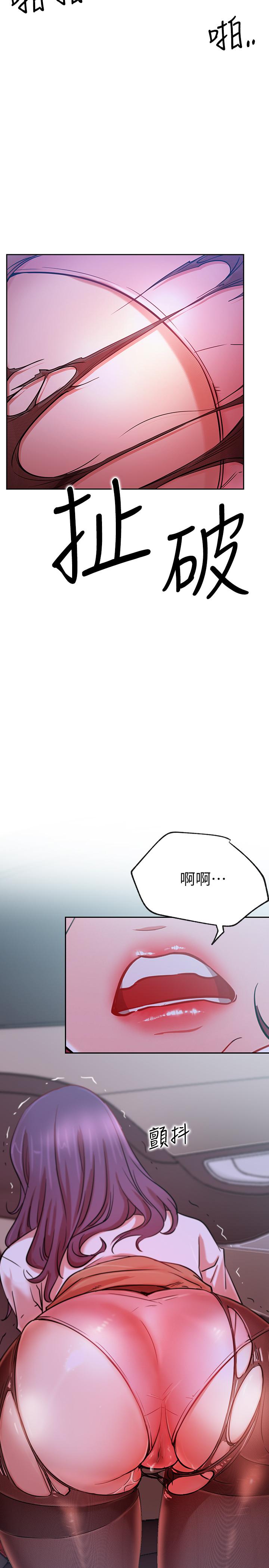 第21话-因车震而湿透的座椅-网红私生活-老大,道尔（第3张）