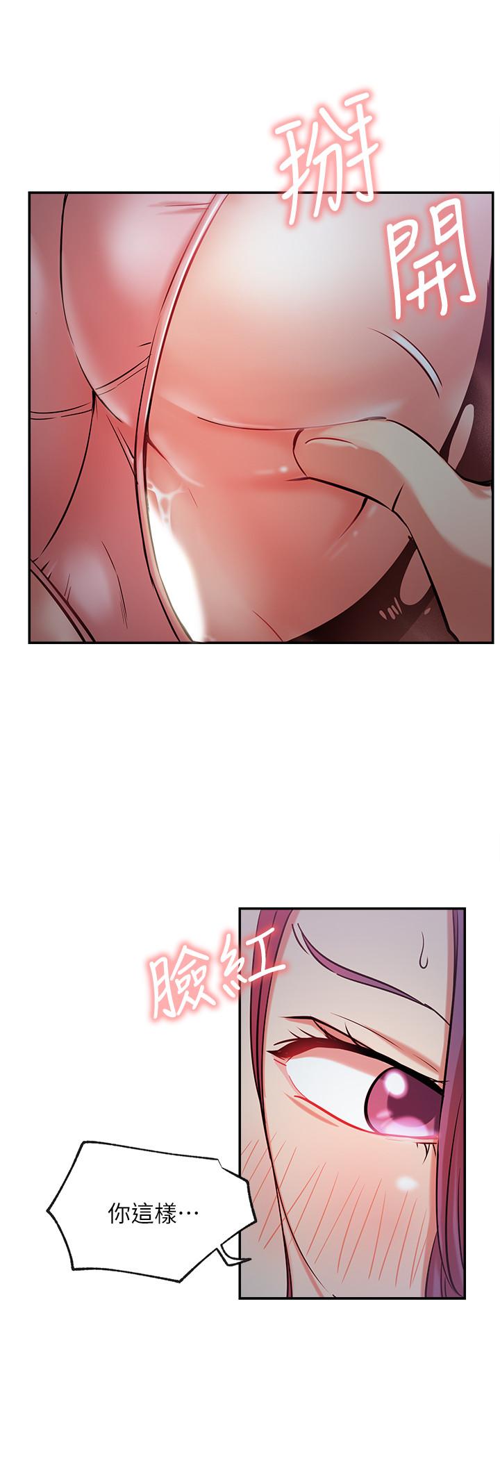 第21话-因车震而湿透的座椅-网红私生活-老大,道尔（第7张）