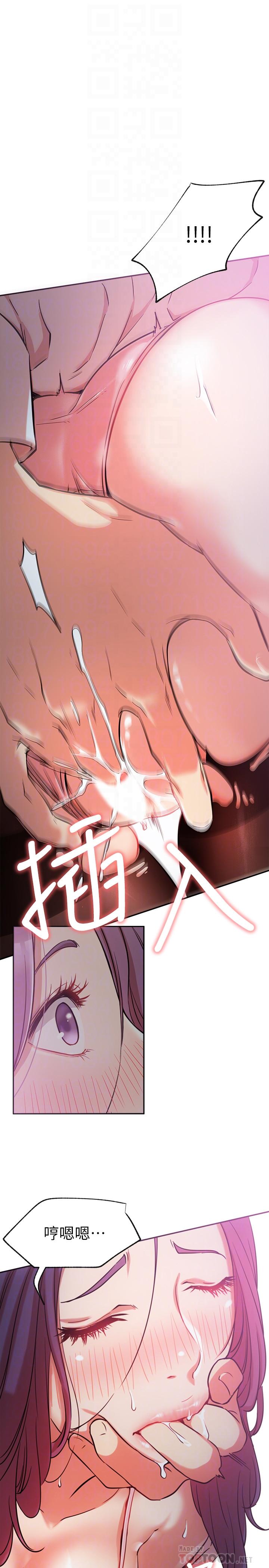 第21话-因车震而湿透的座椅-网红私生活-老大,道尔（第12张）