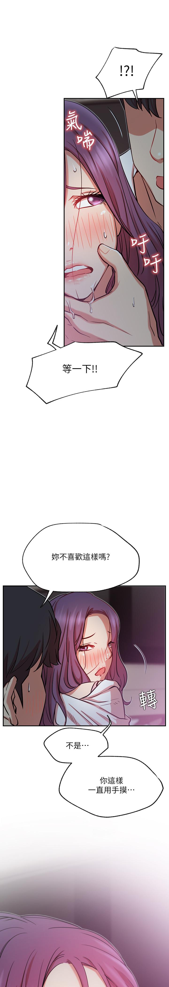 第21话-因车震而湿透的座椅-网红私生活-老大,道尔（第17张）