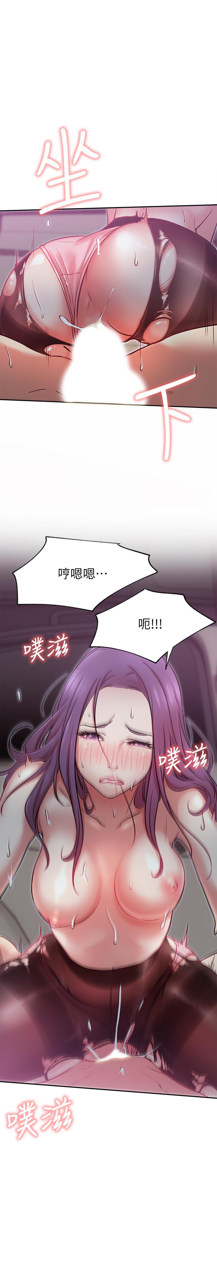 第21话-因车震而湿透的座椅-网红私生活-老大,道尔（第23张）