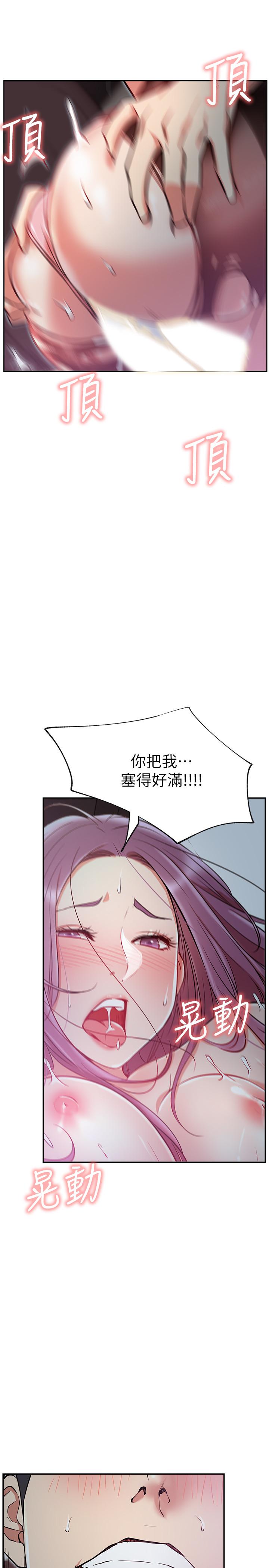 第21话-因车震而湿透的座椅-网红私生活-老大,道尔（第26张）
