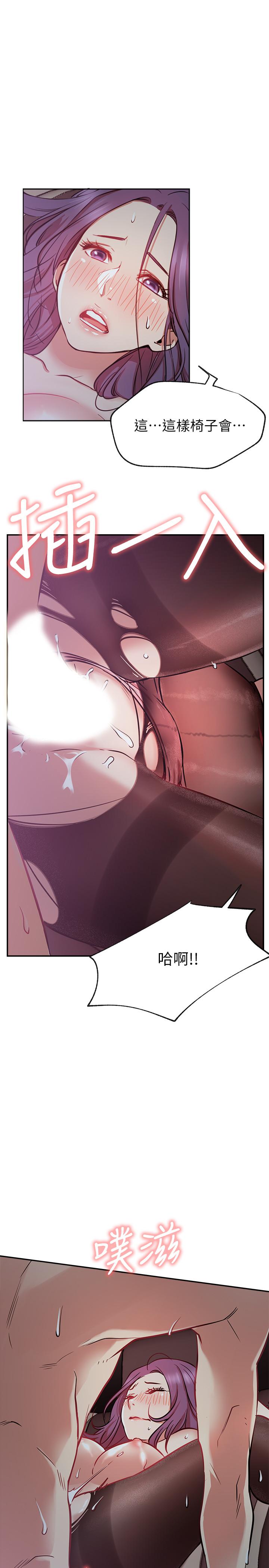 第21话-因车震而湿透的座椅-网红私生活-老大,道尔（第29张）