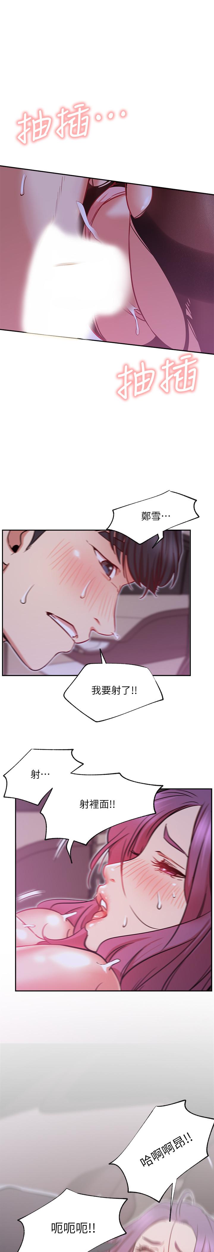 第21话-因车震而湿透的座椅-网红私生活-老大,道尔（第32张）